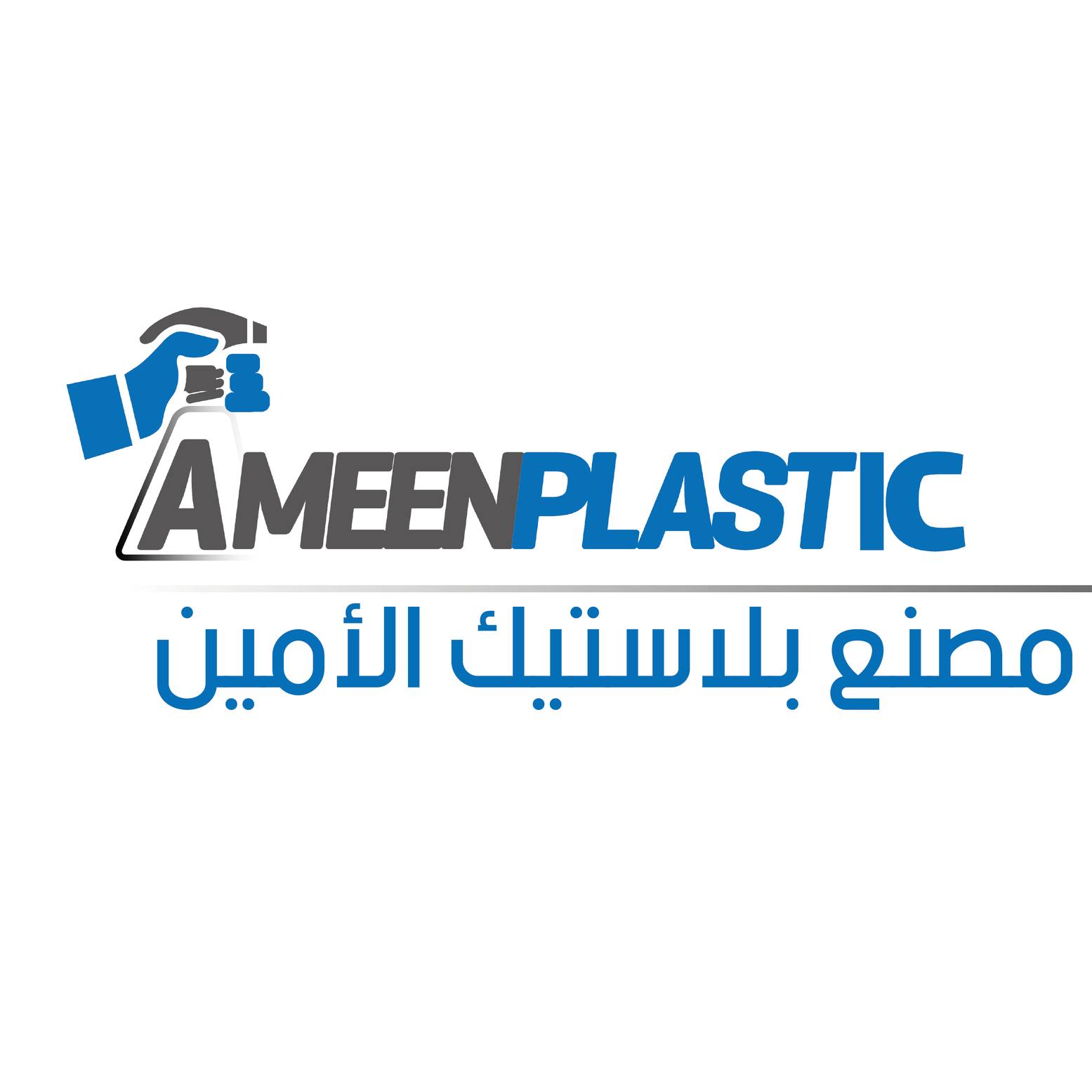 Ameen Plastic